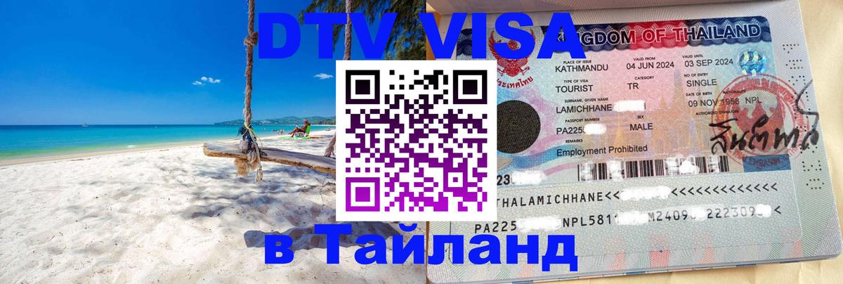 Сколько стоит DTV виза — актуальные цены, оформление даже без документов - 